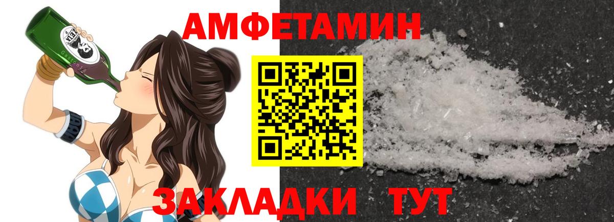 АМФЕТАМИН 98% Чебоксары
