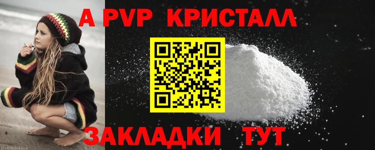 Чебоксары  Alpha PVP Crystall  А ПВП СК  Alpha PVP  Вход с VPN 