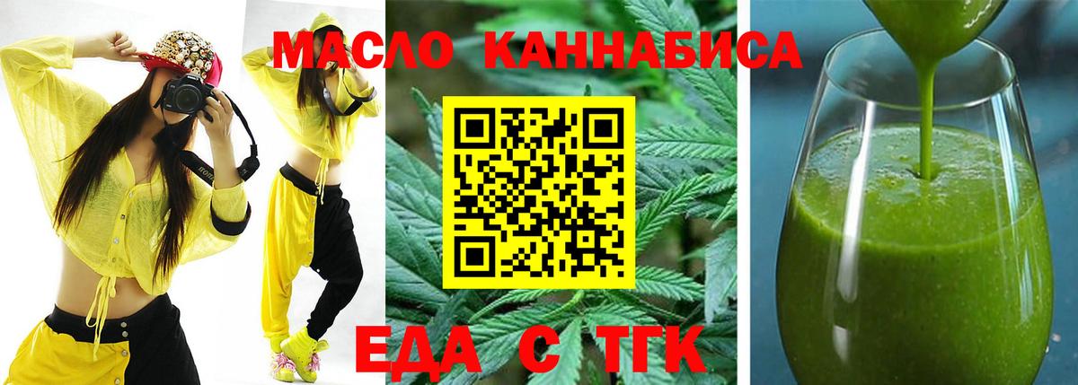 Чебоксары  Cannafood конопля  Вход с VPN 