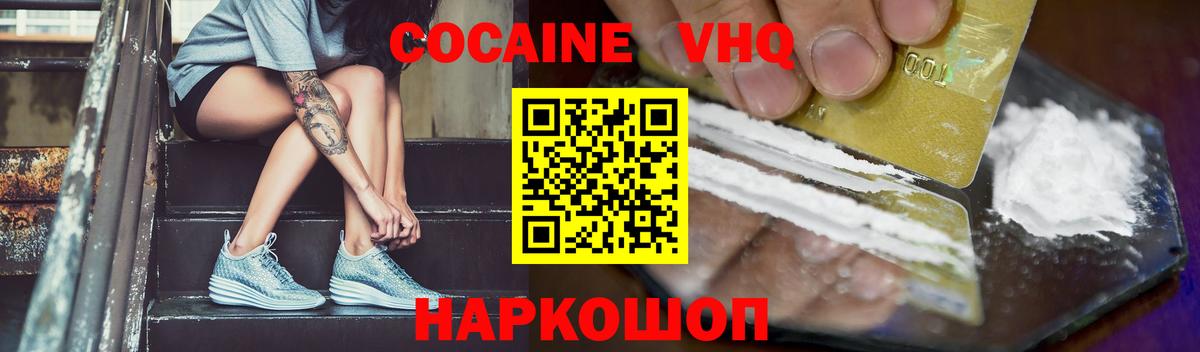 КОКАИН 97% Чебоксары