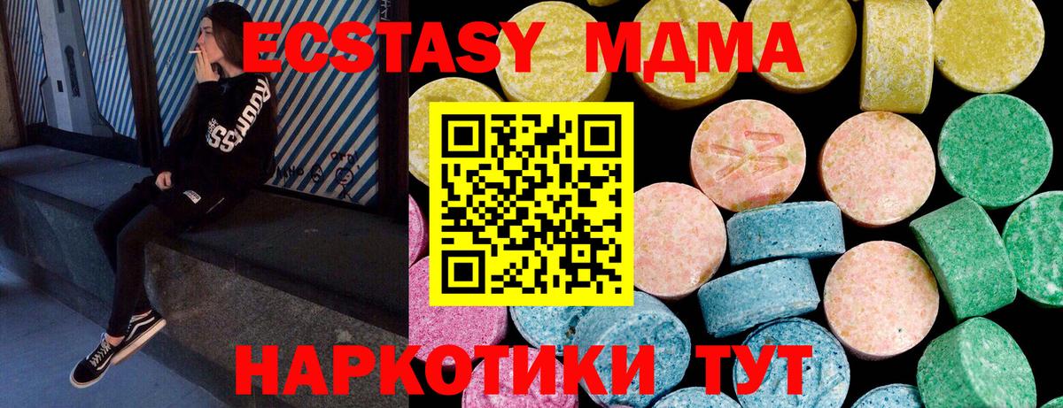 Экстази TESLA Чебоксары