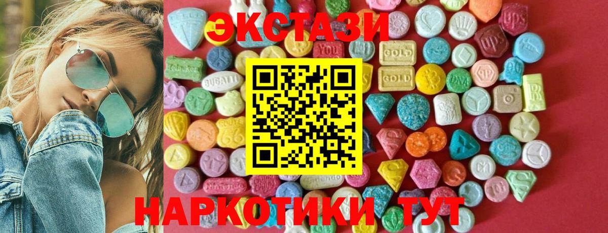ЭКСТАЗИ 99%  Ecstasy 300 mg  Экстази  Вход с VPN  Чебоксары 