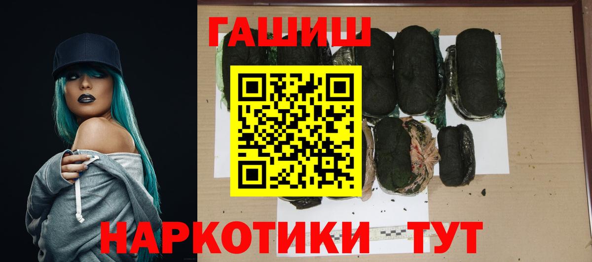 Чебоксары  ГАШ hashish  ГАШ убойный  Вход с VPN 