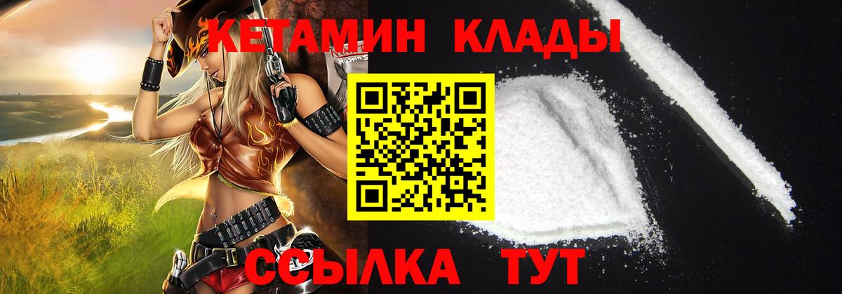 КЕТАМИН VHQ Чебоксары