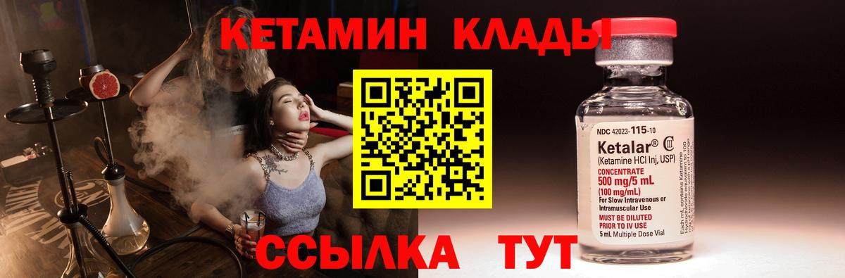 КЕТАМИН ketamine  Вход с VPN  Чебоксары 