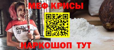 мефедрон мука Гусев