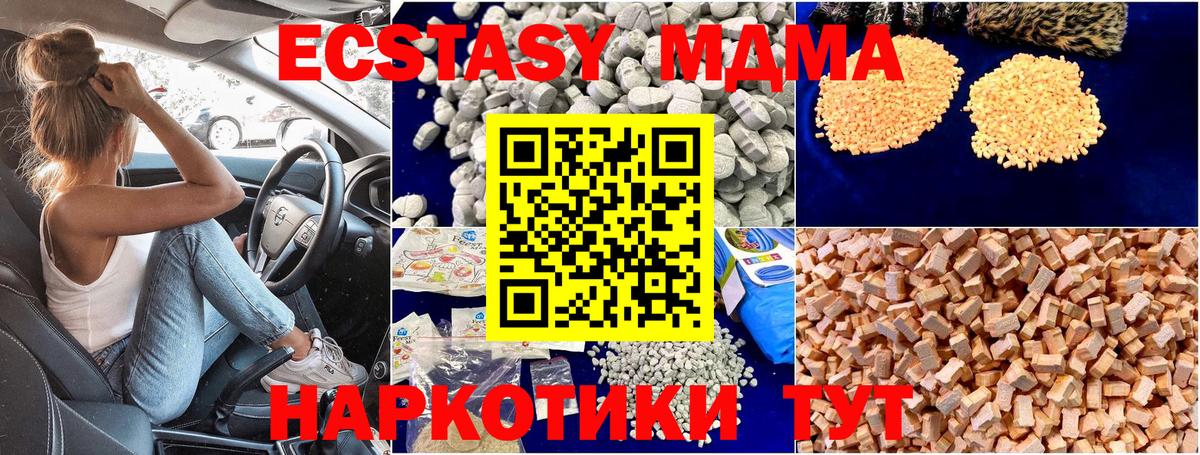 МДМА VHQ Чебоксары