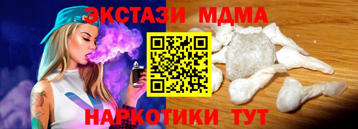 Чебоксары  MDMA  Вход с VPN  МДМА Molly  МДМА Molly 