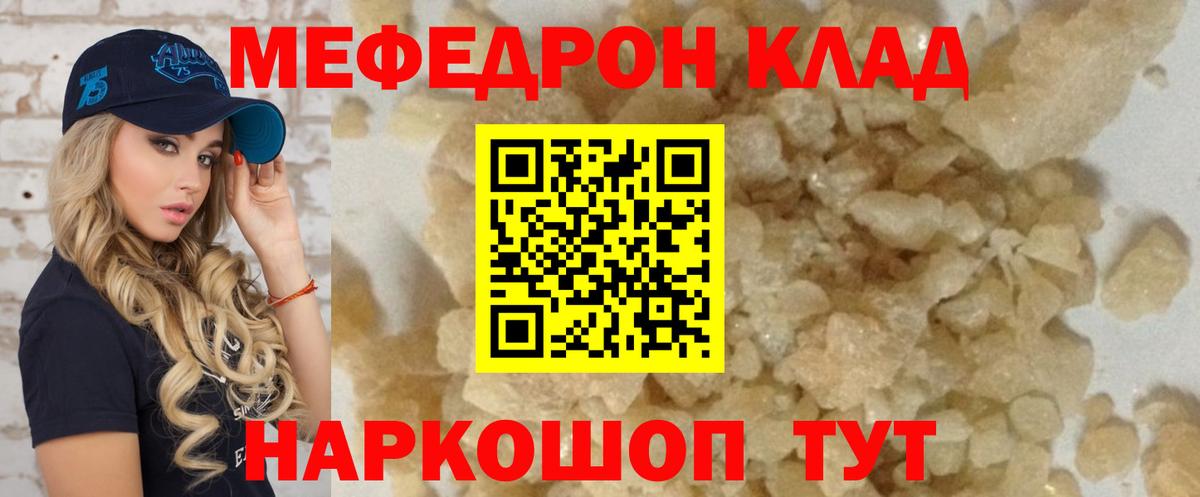 МЕФ 4 MMC  Меф мука  Чебоксары  МЯУ-МЯУ  Вход с VPN 