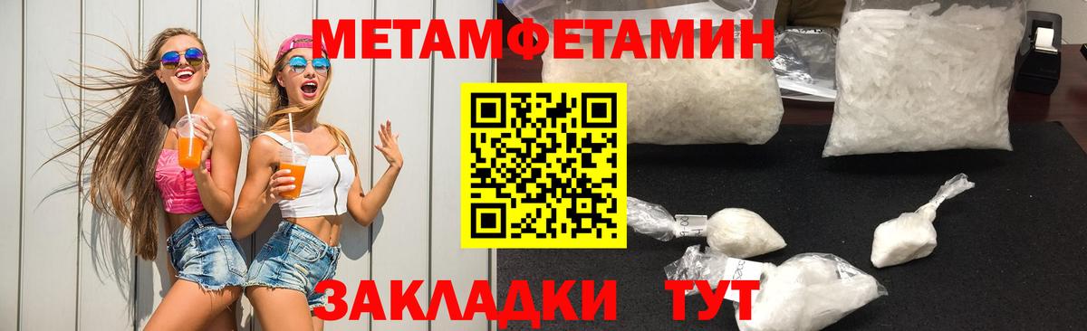 МЕТАМФЕТАМИН пудра  Вход с VPN  Чебоксары 
