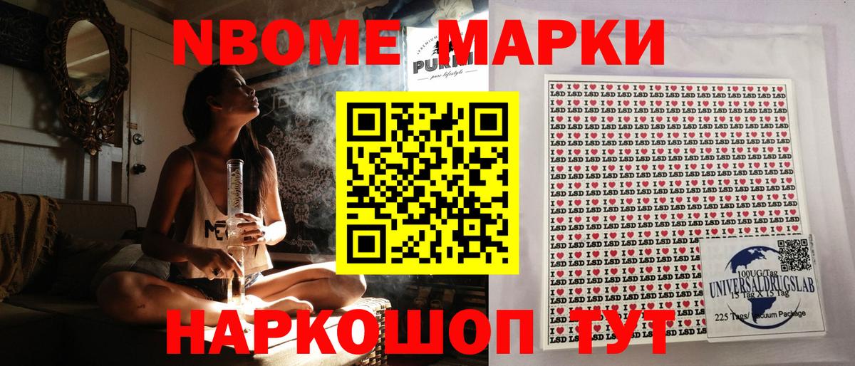 Марки NBOMe 1,5мг  Вход с VPN  Чебоксары 
