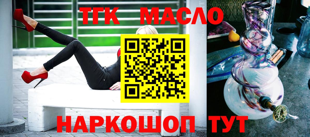 Дистиллят ТГК концентрат  Вход с VPN  Чебоксары 