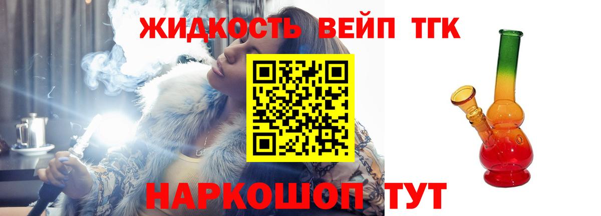ТГК вейп Чебоксары